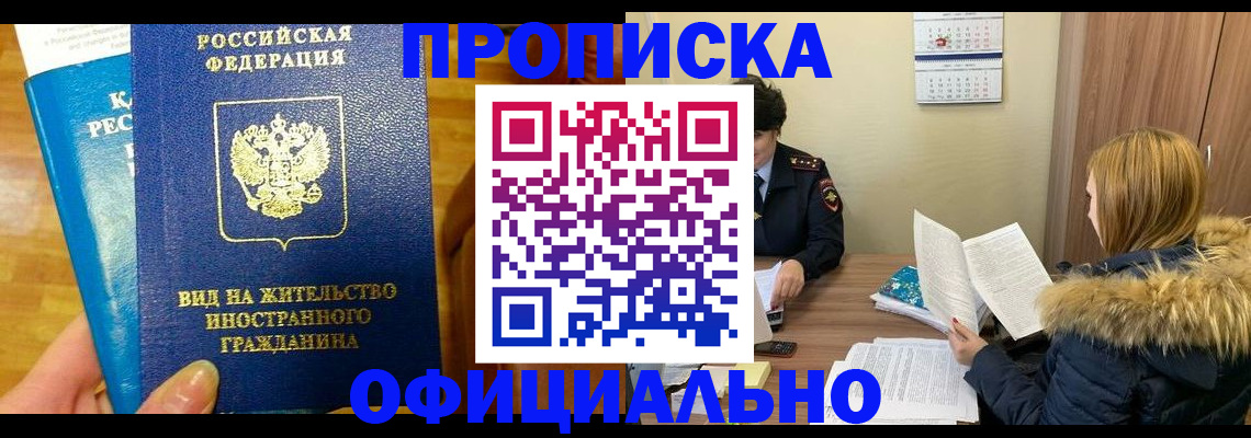 временная регистрация в квартире в Вичуге