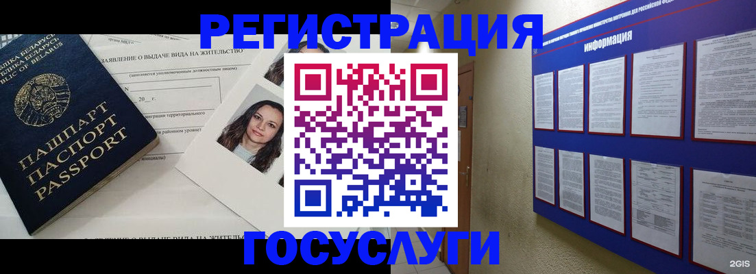 временная регистрация для всех в Вичуге