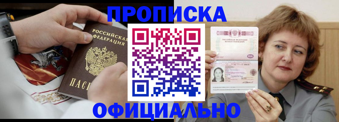 временная регистрация надежно в Вичуге