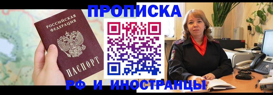 прописка для школы в Вичуге